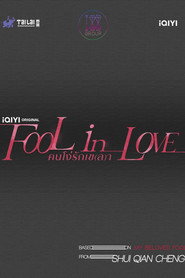 Fool in Love