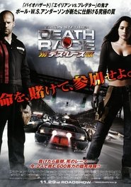 デス・レース (2008)