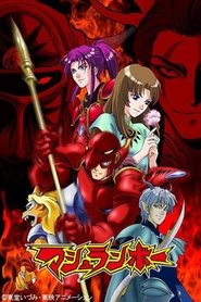 Poster for Season 1