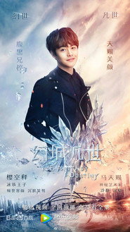 Ice Fantasy Season 2 7