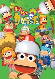 Ape Escape Episode Rating Graph poster