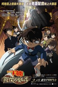 Detective Conan OVA 8