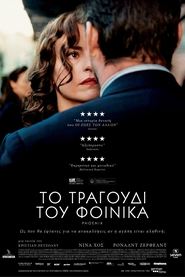 Το Τραγούδι του Φοίνικα (2014)