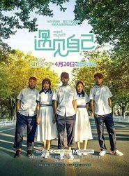 遇见自己 Episode Rating Graph poster