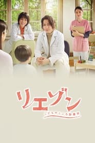 リエゾン－こどものこころ診療所－ - Season 1 Episode 6