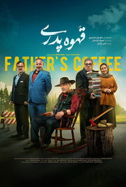 Father's Coffee постер