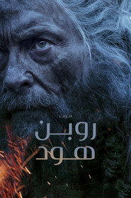 موت روبن هود