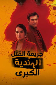 The Great Indian Murder