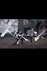 Heaven's Rush (2022)