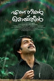 Ennu Ninte Moideen (2015) Malayalam Movie Download & Watch Online BRRip 480p & 720p