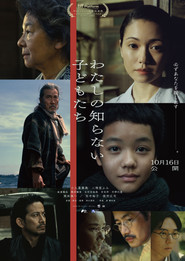 Watashino Zhiranai Zidomotachi
