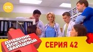 Episode 18
