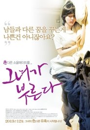 Poster 그녀가 부른다