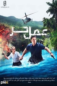 عمل حر (2023)