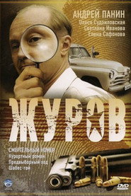 Zhurov постер