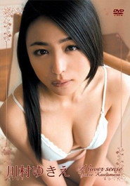 川村ゆきえ / A lover sense