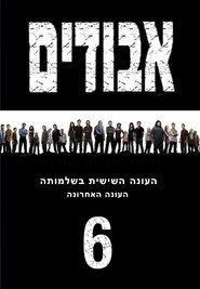 Lost Season 6 31