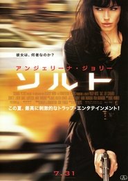 ソルト 2010 映画 吹き替え 無料