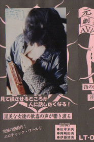 Groper Peeping Train (1984)