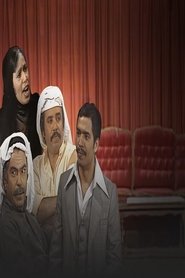 للأمام سر 1979 Бесплатан неограничен приступ