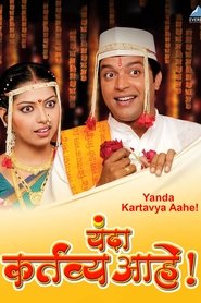 Poster Yanda Kartavya Aahe 2006