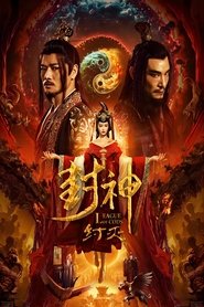 Poster League of Gods: Zhou Destruction 2023