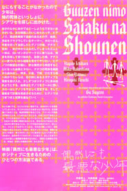 Guuzen nimo saiaku na shounen (2003) poster