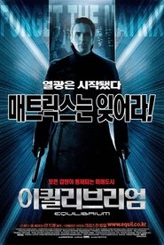 이퀼리브리엄 (2002)