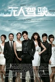 Poster Driverless 2010