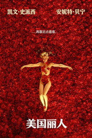 美国丽人