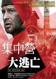 索比堡