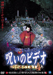 Honto ni Atta! Noroi no Video: Special 4 (2003)