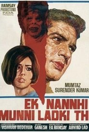 Poster Ek Nanhi Munni Ladki Thi 1970