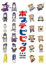 Pop Team Epic Season 1 9