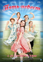 Five Brides poster