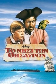 Το Νησί των Θησαυρών (1950)