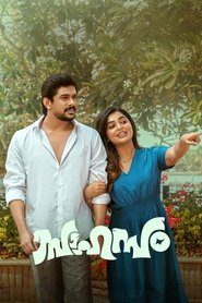 Sahasam) Sahasam (2025)