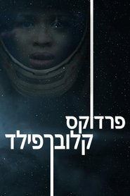 פרדוקס קלוברפילד לצפייה ישירה