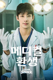 Pôster de 메디컬환생 Temporada 1