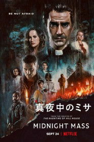 真夜中のミサ (2021)