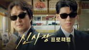 Shin’s Project
