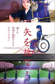誰もが青春を謳歌できるわけじゃない