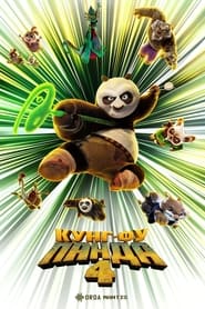 Kung Fu Panda 4 (2024)