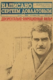 Poster Written by Sergey Dovlatov 2012