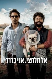 אל תלחצי, אני בדרך / Due Date לצפייה ישירה