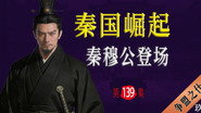 Episode 39