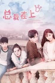 I Love My President Though He Is a Psycho (2017)