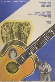 Poster Underage 1977
