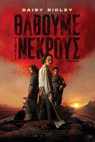 &Theta;ά&beta;&omicron;&upsilon;&mu;&epsilon; &tau;&omicron;&upsilon;&sigmaf; &Nu;&epsilon;&kappa;&rho;&omicron;ύ&sigmaf; (2026)