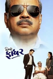 Dear Father 2022 Gujarati Movie AMZN WebRip 480p 720p 1080p